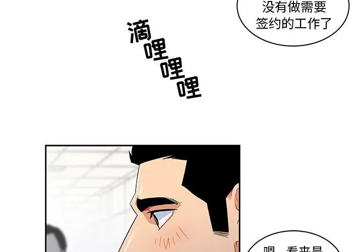 亲爱的你-Liebling!第13话