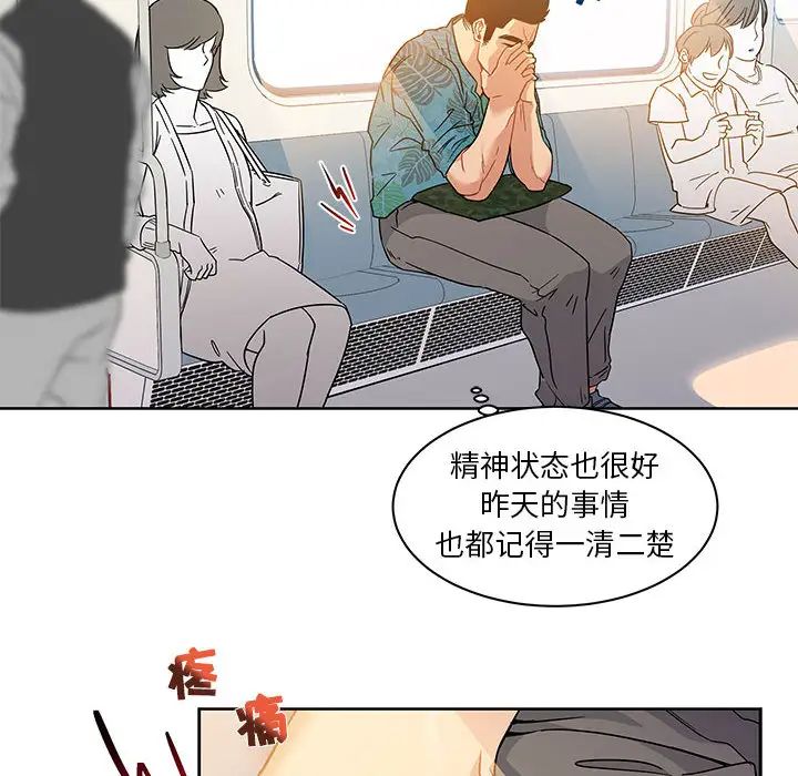 亲爱的你-Liebling！第13话