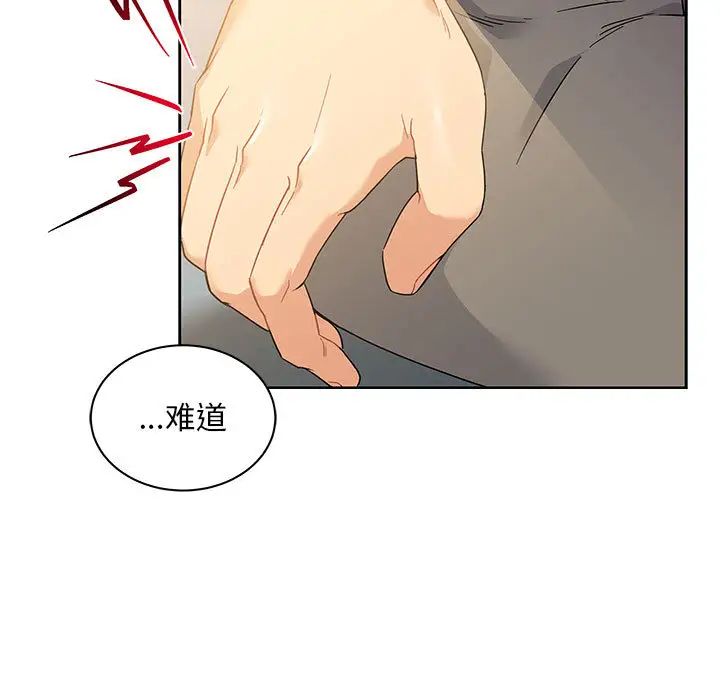 亲爱的你-Liebling!第13话