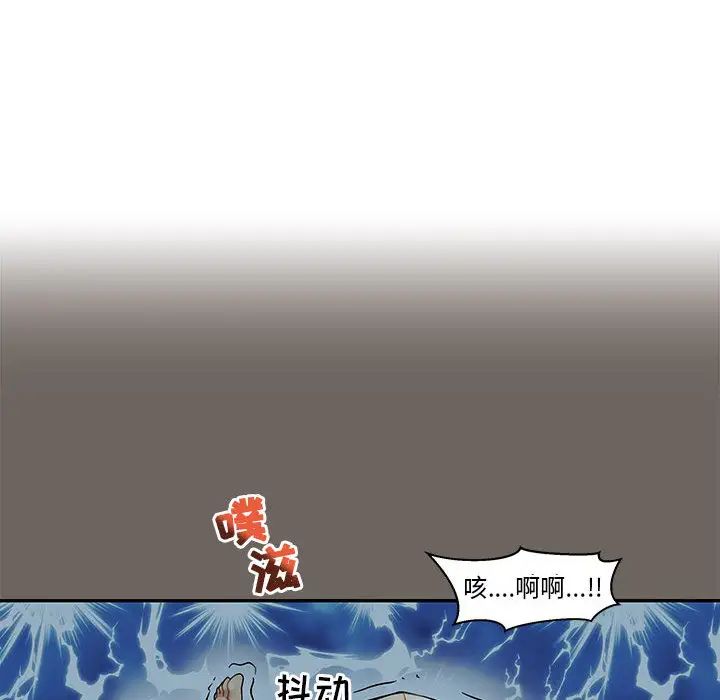 親愛的你-Liebling!第13話