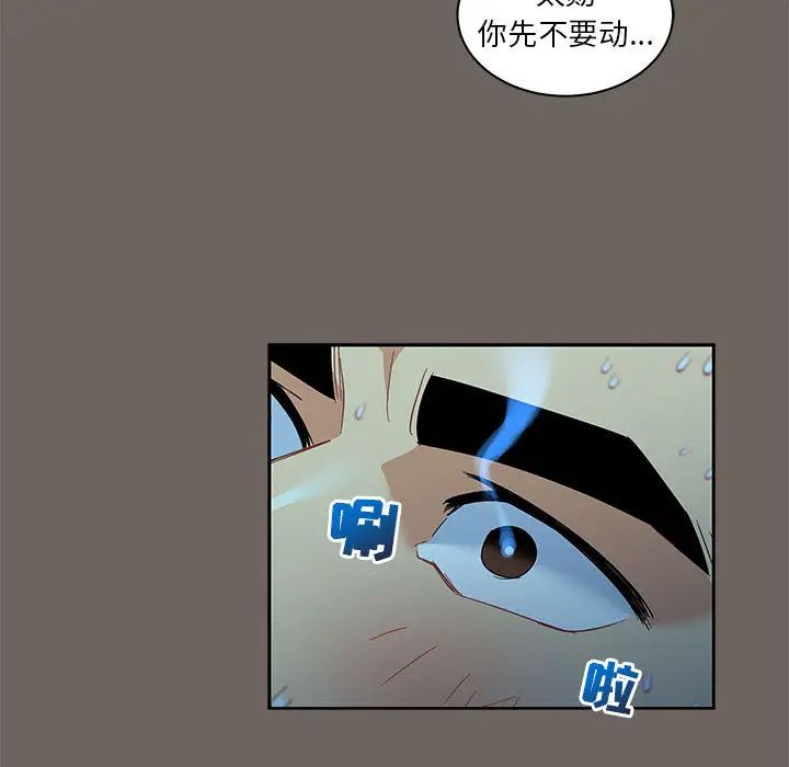 亲爱的你-Liebling！第13话