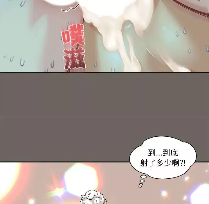 親愛的你-Liebling！第13話