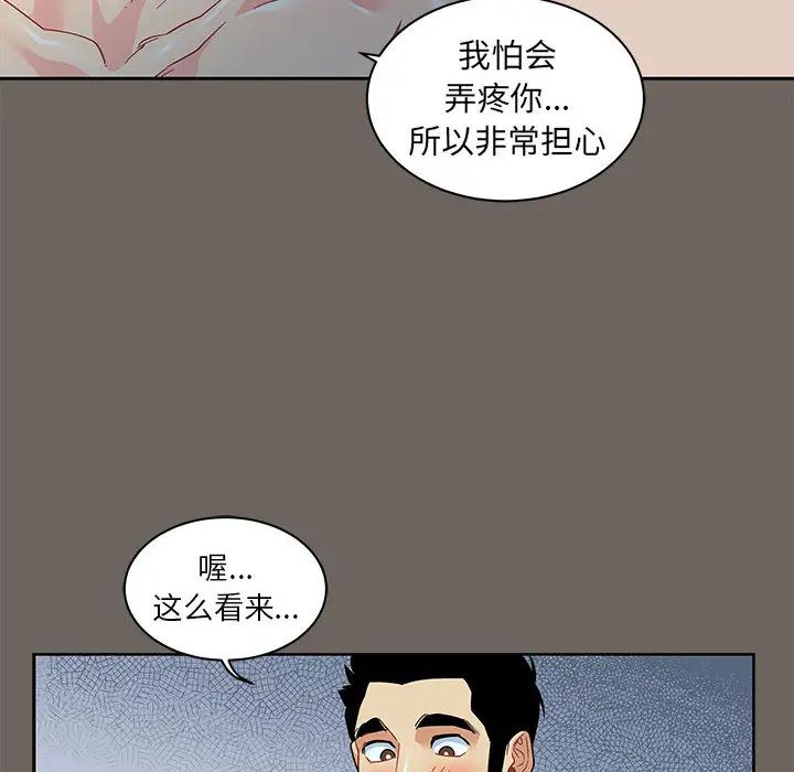 亲爱的你-Liebling！第13话