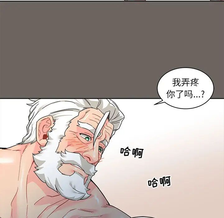 亲爱的你-Liebling！第13话