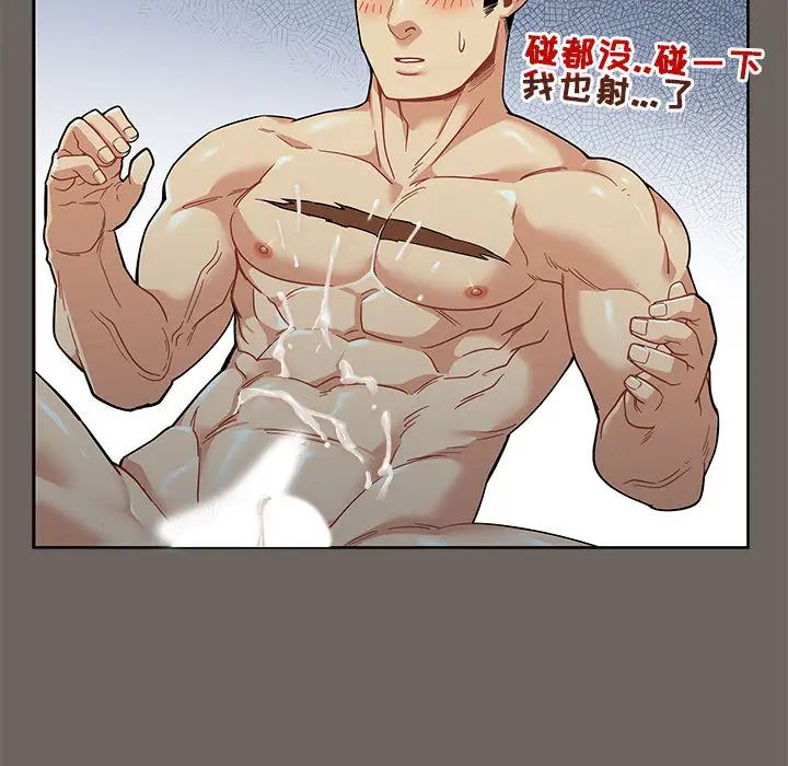 亲爱的你-Liebling!第13话