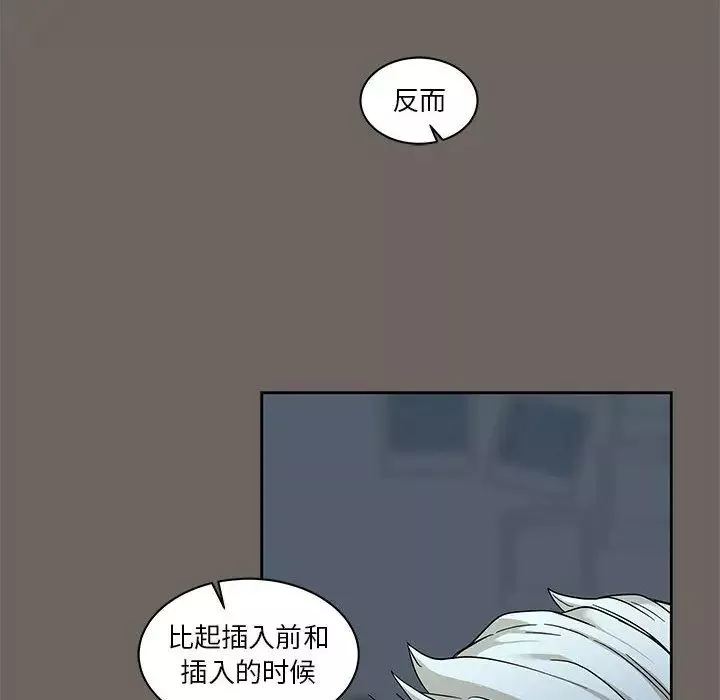 親愛的你-Liebling！第13話