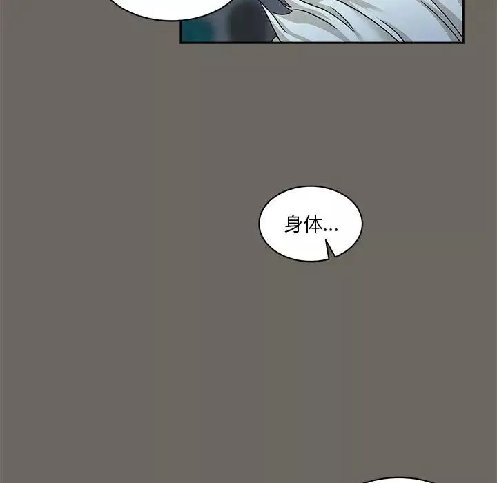 亲爱的你-Liebling！-第13话 - 图片 23