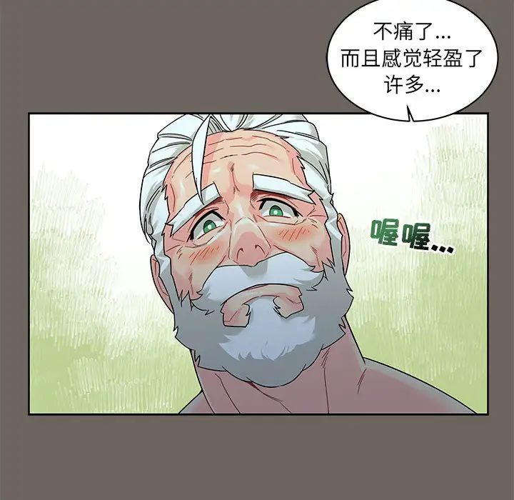 亲爱的你-Liebling!第13话