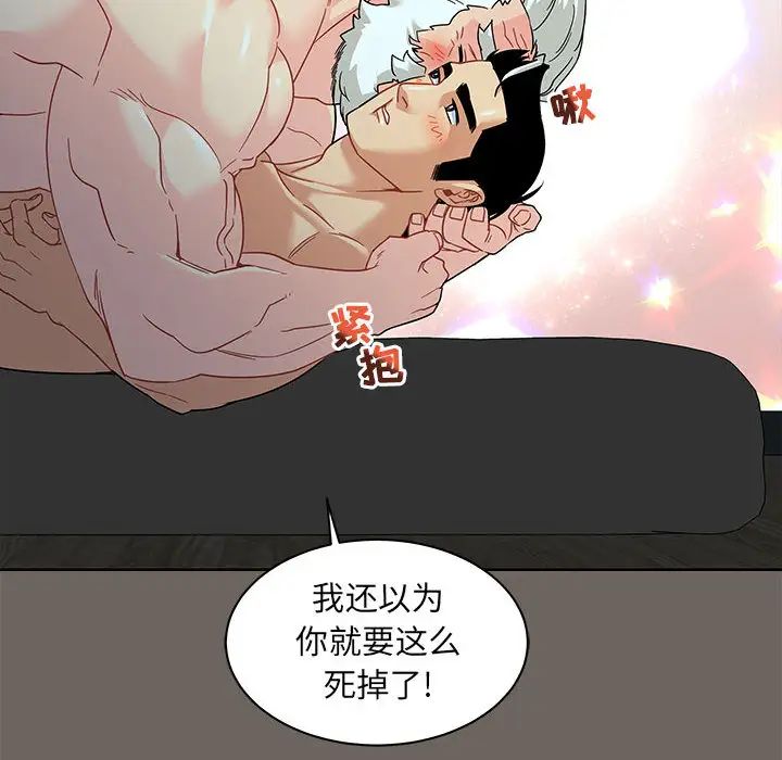 亲爱的你-Liebling！第13话