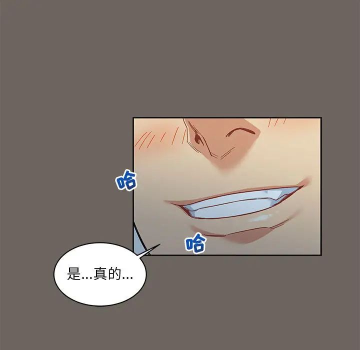 亲爱的你-Liebling！第13话