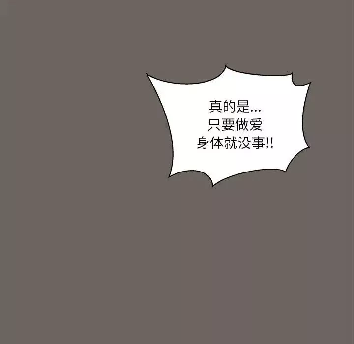 亲爱的你-Liebling！-第13话 - 图片 28