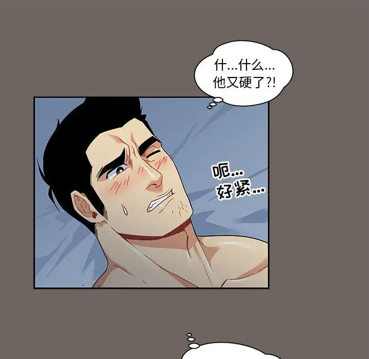 亲爱的你-Liebling!第13话