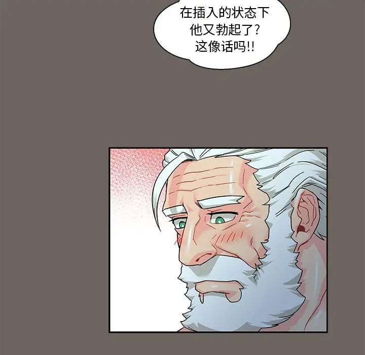 亲爱的你-Liebling!第13话