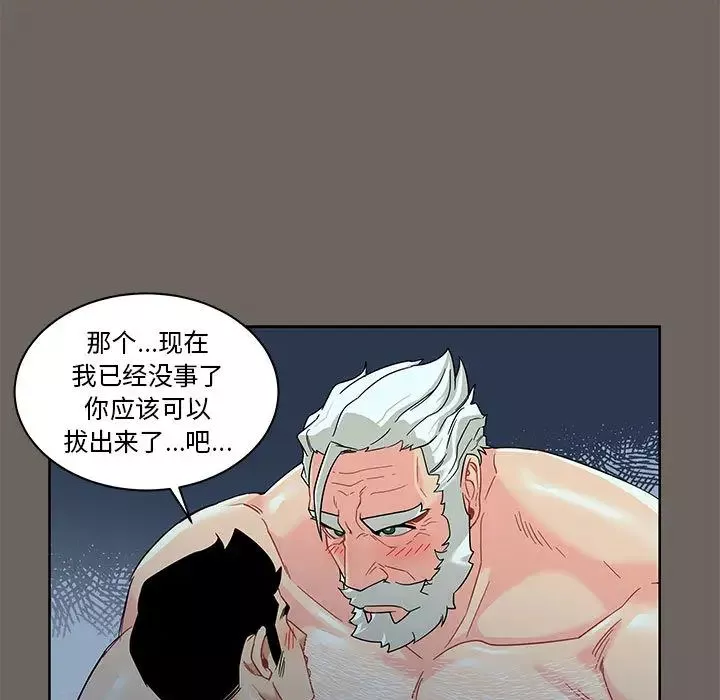 親愛的你-Liebling！第13話