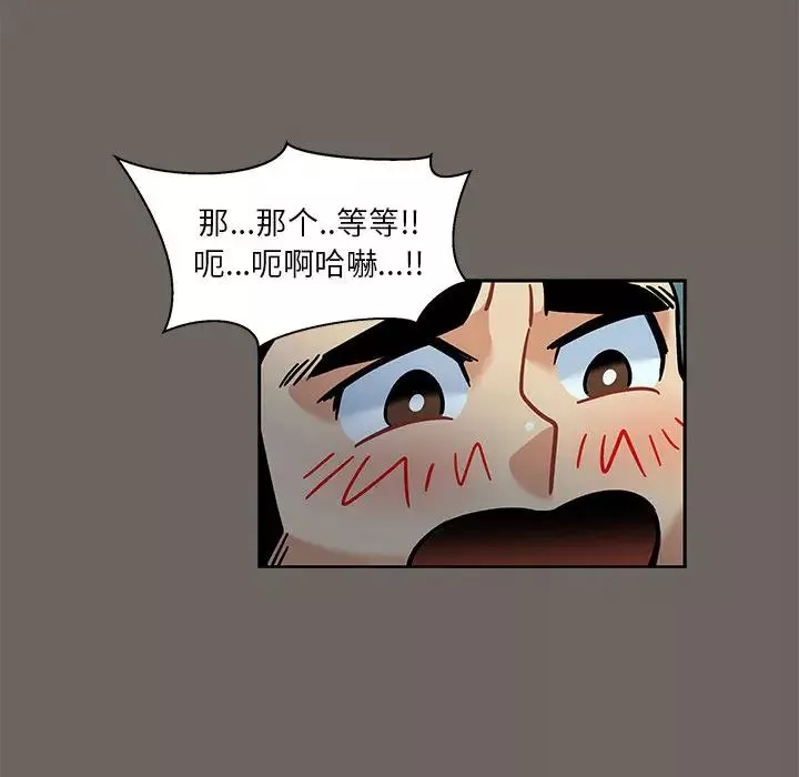親愛的你-Liebling！第13話