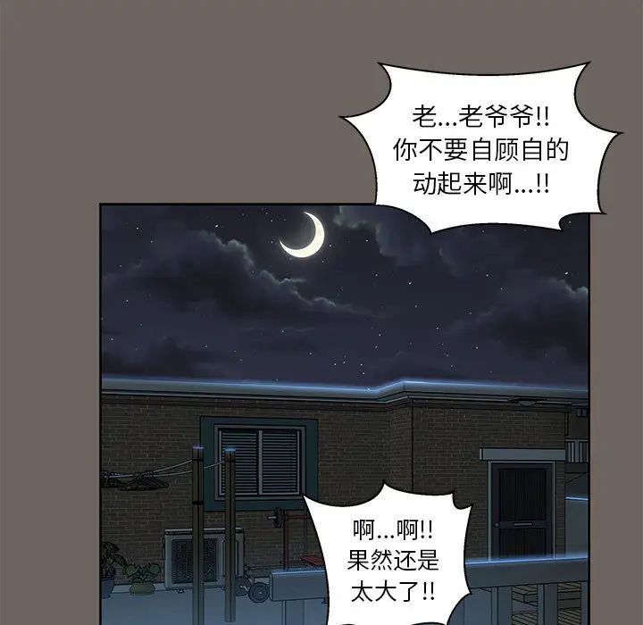 亲爱的你-Liebling！第13话