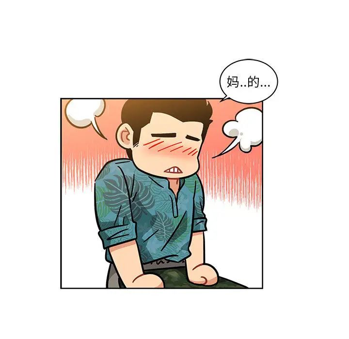 亲爱的你-Liebling!第13话