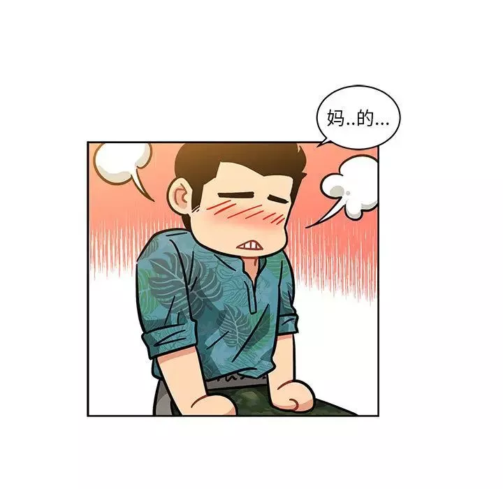 亲爱的你-Liebling！-第13话 - 图片 41