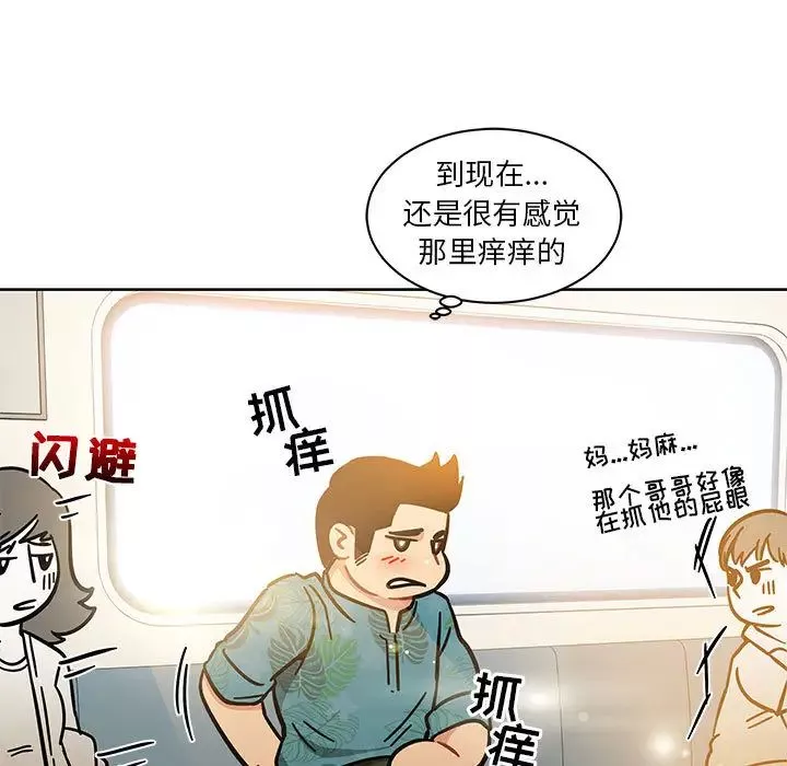 亲爱的你-Liebling！-第13话 - 图片 43