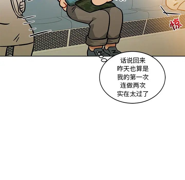 亲爱的你-Liebling!第13话