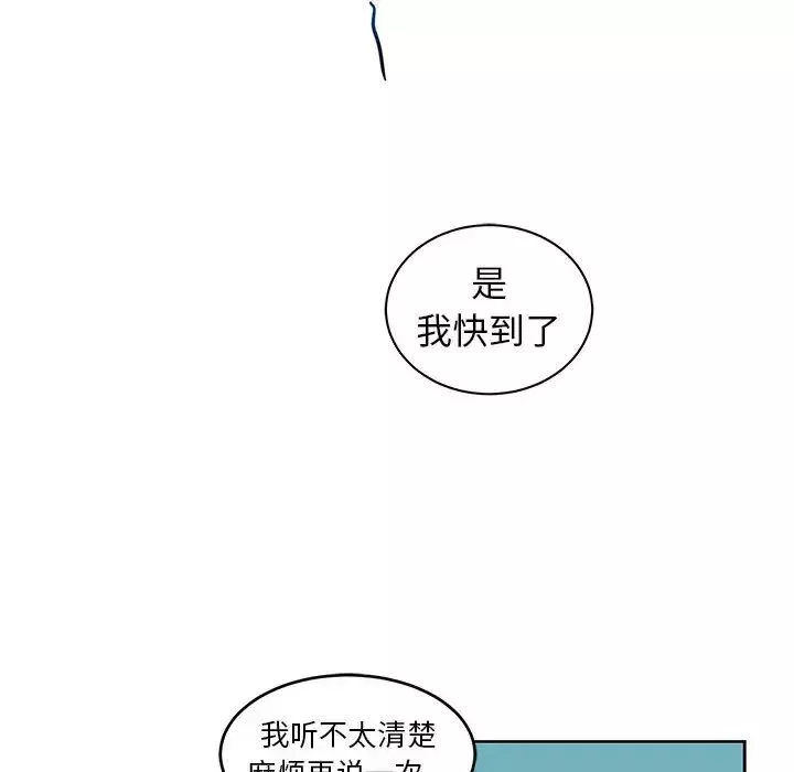 亲爱的你-Liebling！-第13话 - 图片 46
