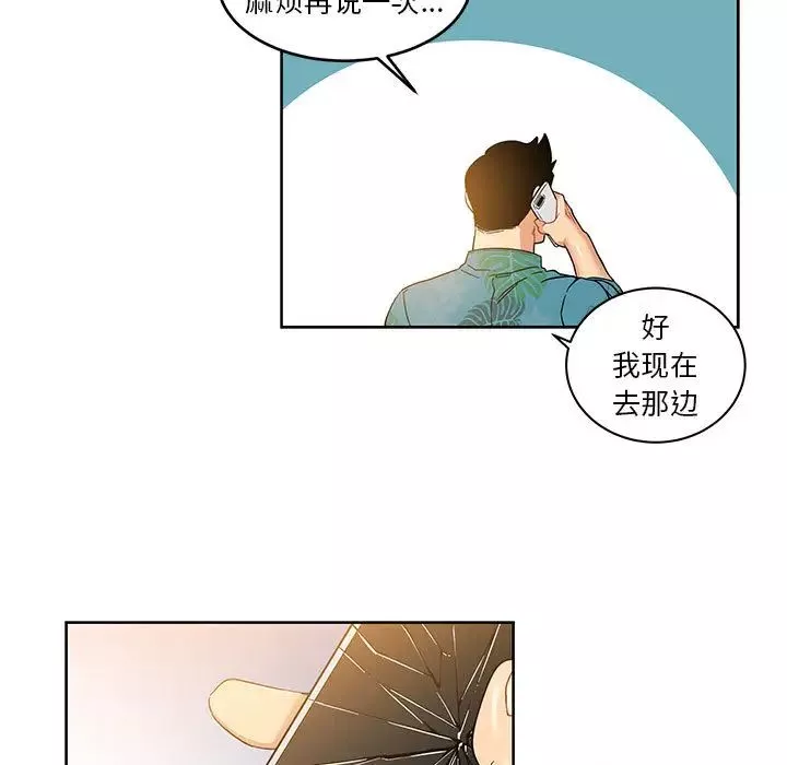 亲爱的你-Liebling！-第13话 - 图片 47