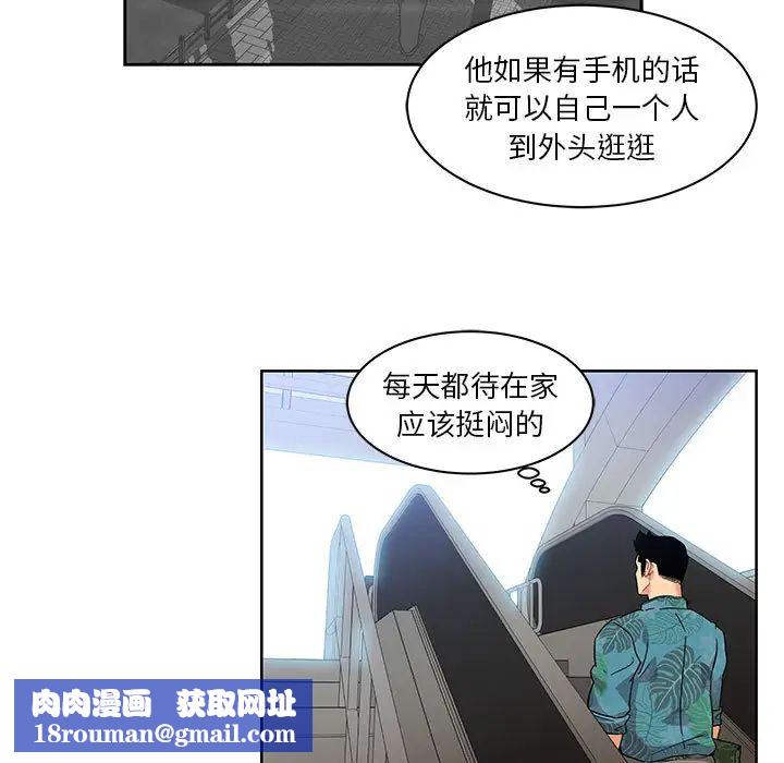 亲爱的你-Liebling!第13话