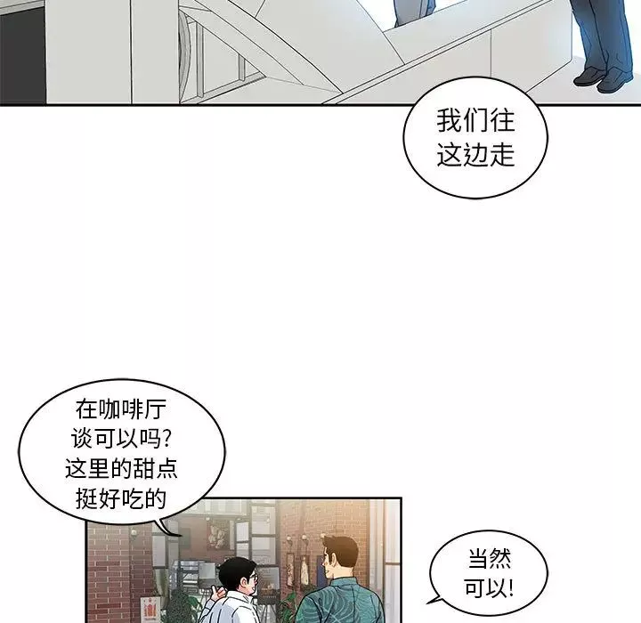 亲爱的你-Liebling！-第13话 - 图片 51