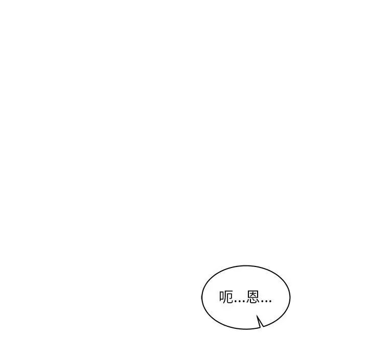 亲爱的你-Liebling！第13话