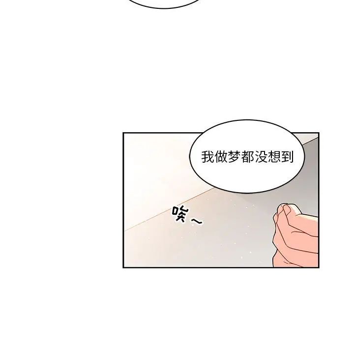 親愛的你-Liebling！第13話