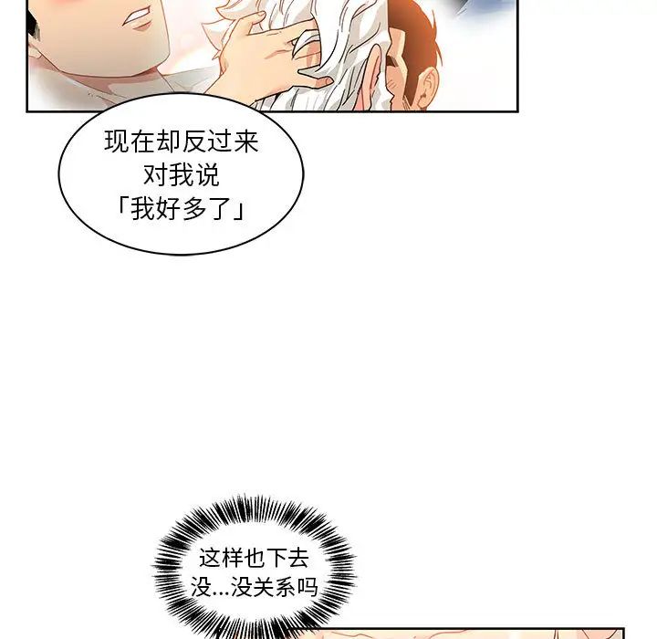 亲爱的你-Liebling！第13话