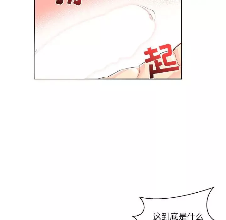 親愛的你-Liebling！第13話