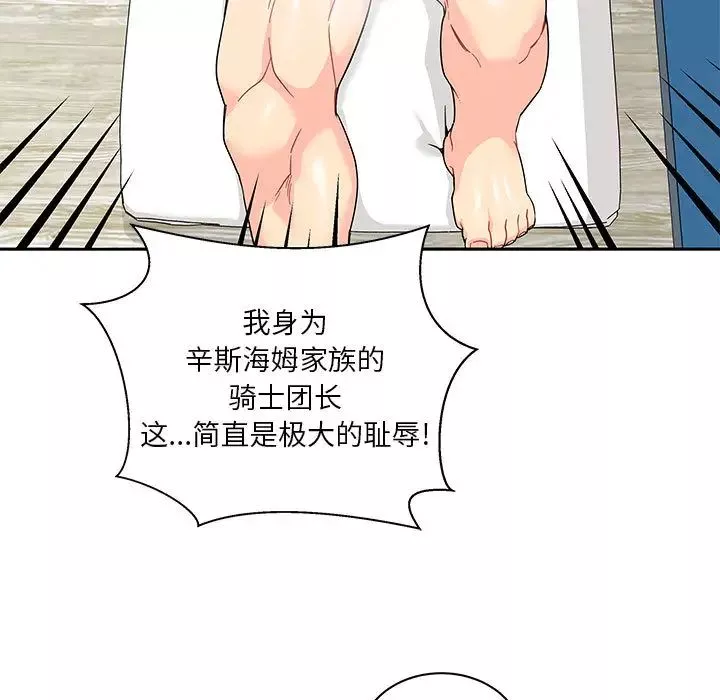 亲爱的你-Liebling！-第13话 - 图片 63