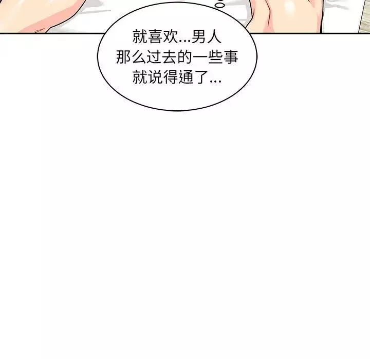 親愛的你-Liebling！第13話