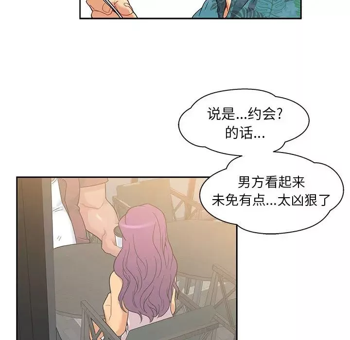 亲爱的你-Liebling！-第13话 - 图片 68