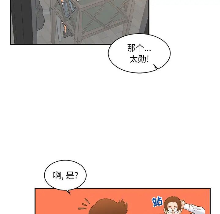 亲爱的你-Liebling!第13话