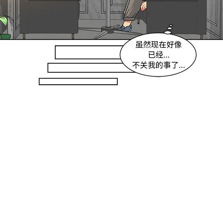 亲爱的你-Liebling！第13话