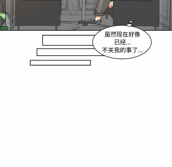 亲爱的你-Liebling！-第13话 - 图片 75