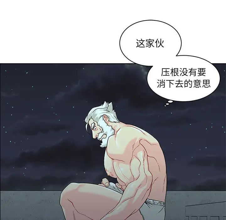 亲爱的你-Liebling！第13话