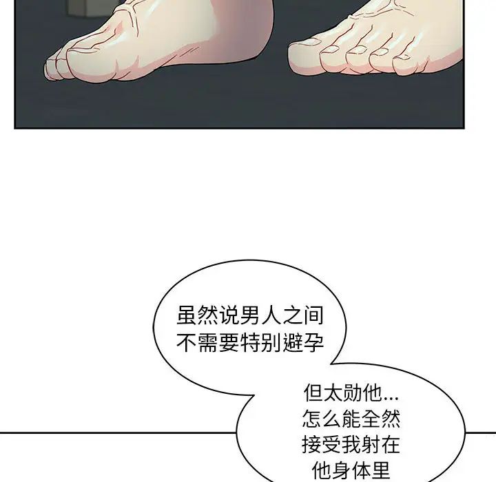 亲爱的你-Liebling！第13话