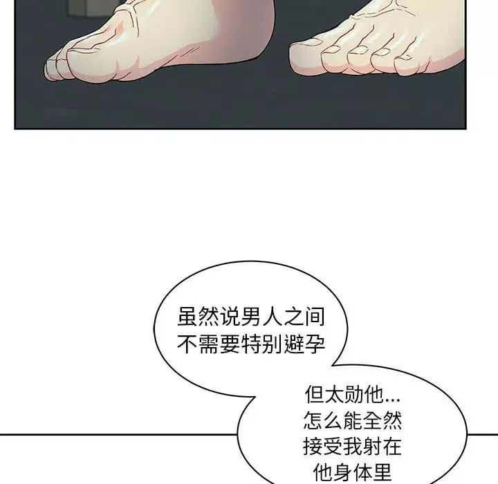 亲爱的你-Liebling！-第13话 - 图片 80