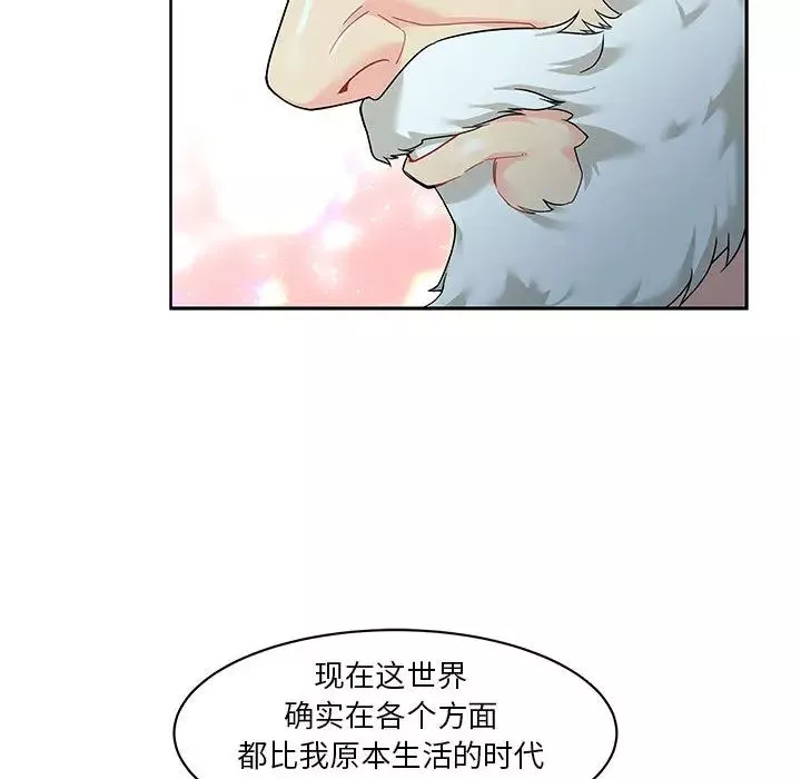 亲爱的你-Liebling！-第13话 - 图片 84