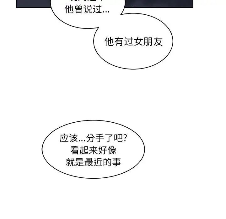 亲爱的你-Liebling!第13话