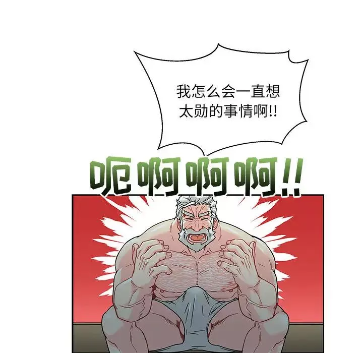 亲爱的你-Liebling！-第13话 - 图片 88