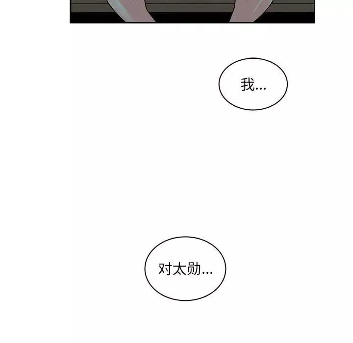 親愛的你-Liebling！第13話