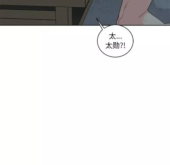 亲爱的你-Liebling！-第13话 - 图片 93