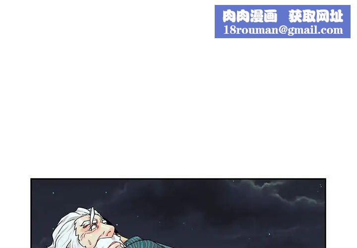 親愛的你-Liebling！第14話