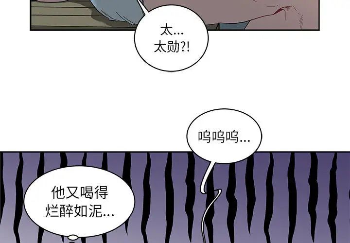 亲爱的你-Liebling!第14话