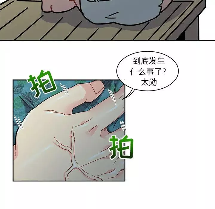 亲爱的你-Liebling！-第14话 - 图片 5