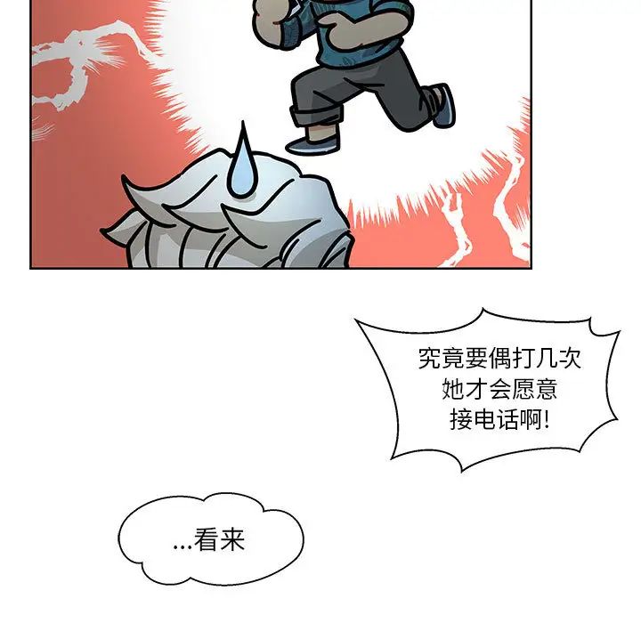 親愛的你-Liebling！第14話